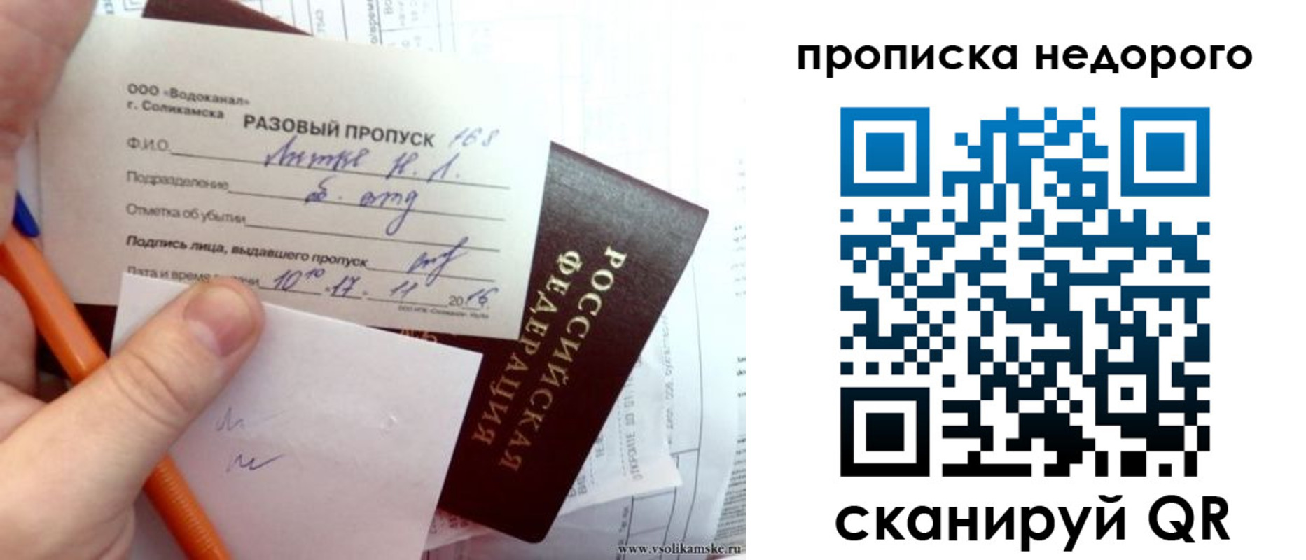 регистрация в Лангепасе