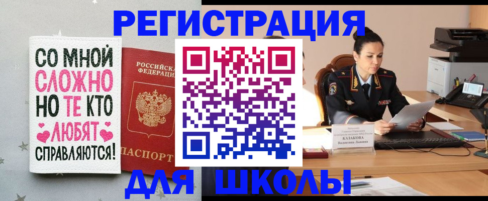 временная регистрация законно в Лангепасе