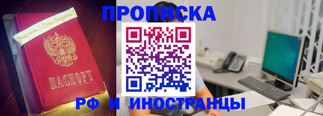 прописка гарантия в Лангепасе