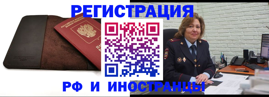 временная регистрация собственник в Лангепасе